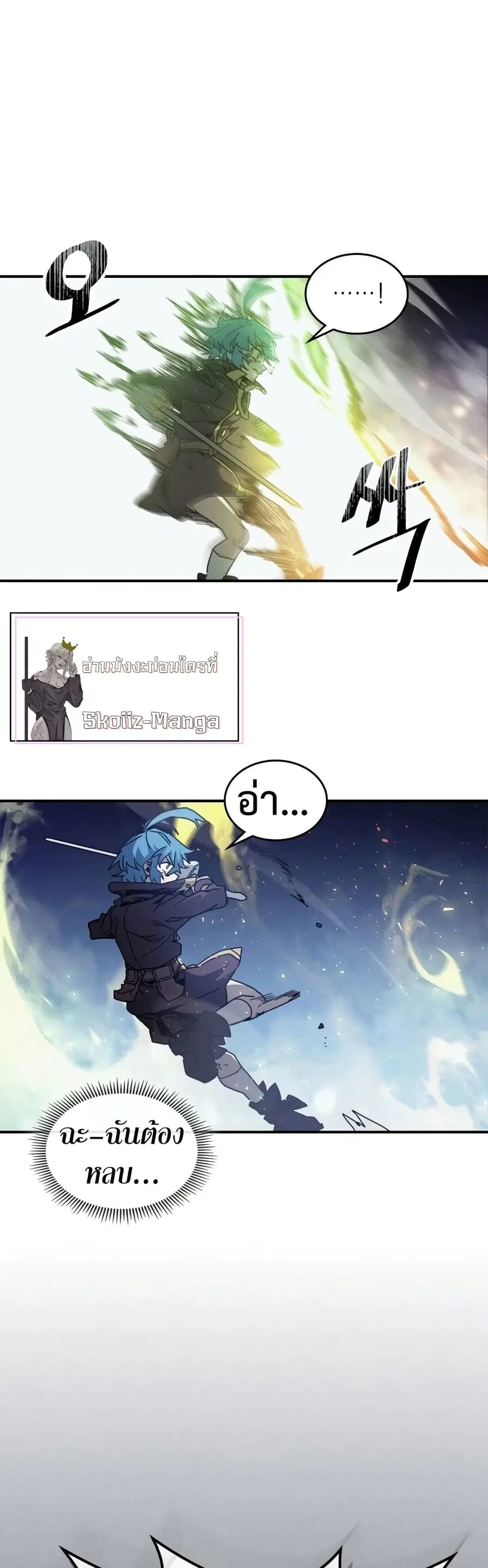 A Returner’s Magic Should Be Special ตอนที่ 147 หน้า 19