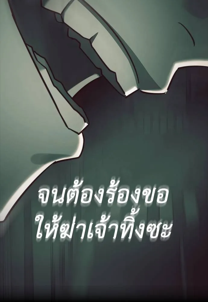 Reincarnation Path of The Underworld King ยอมรา ผู้พิพากษาจากนรก ตอนที่ 55 หน้า 334