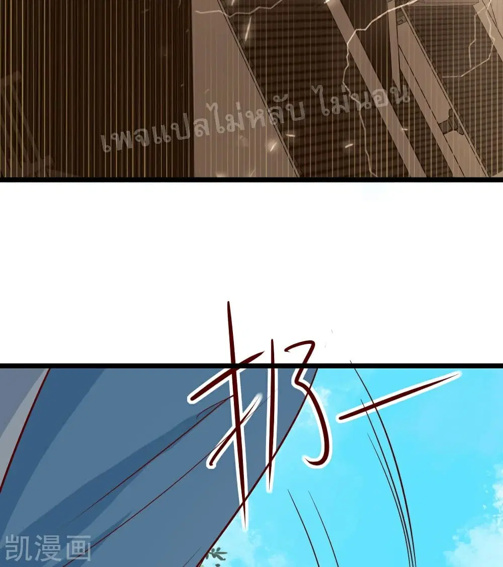 My Harem is All Female Students ตอนที่ 26 หน้า 7