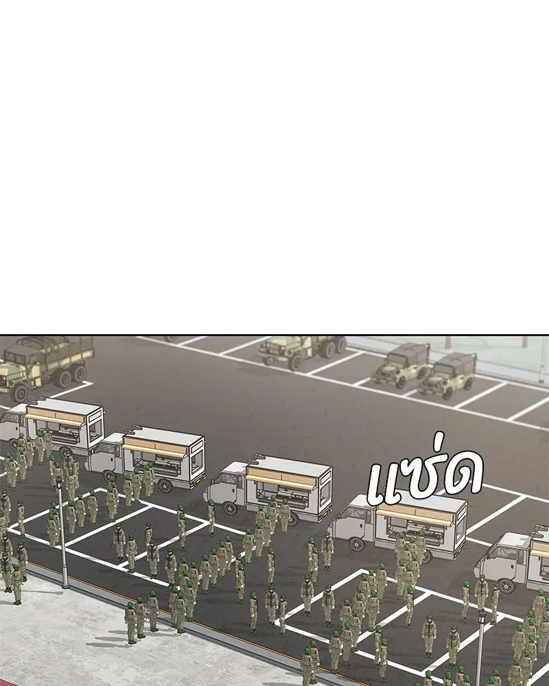Kitchen Soldier ตอนที่ 98 หน้า 84