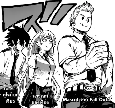 My Hero Academia ตอนที่ 122 หน้า 18