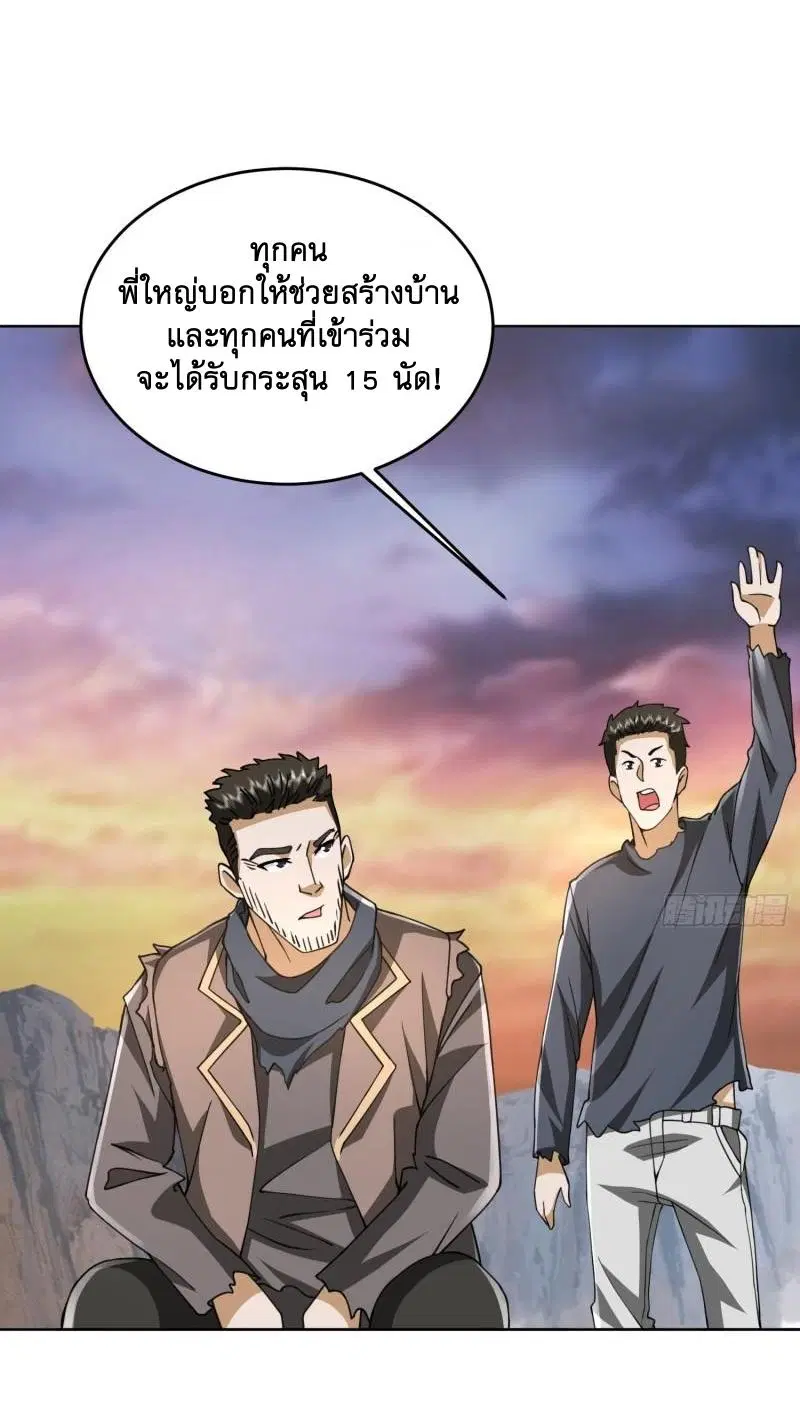 The First Order ตอนที่ 172 หน้า 16
