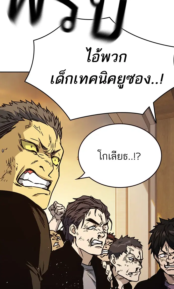Study Group ตอนที่ 148 หน้า 32