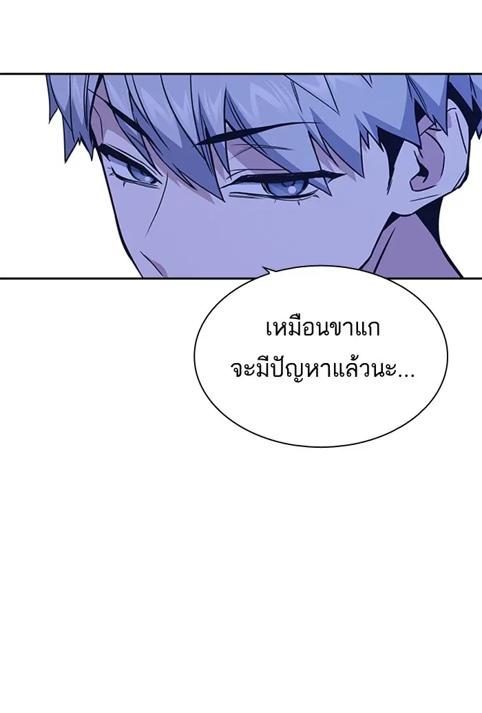 Study Group ตอนที่ 114 หน้า 69