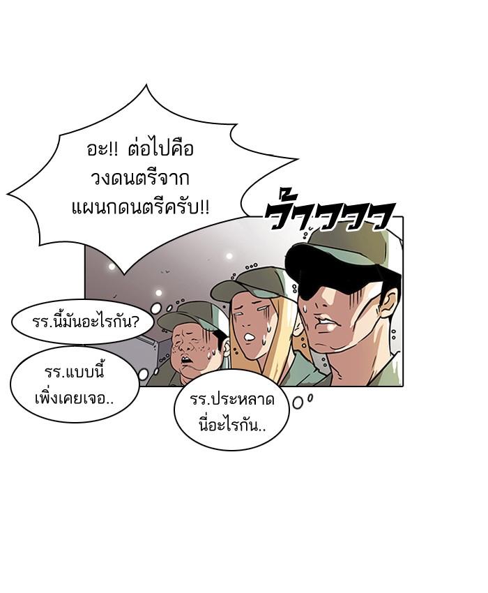 Lookism ตอนที่ 42 หน้า 18