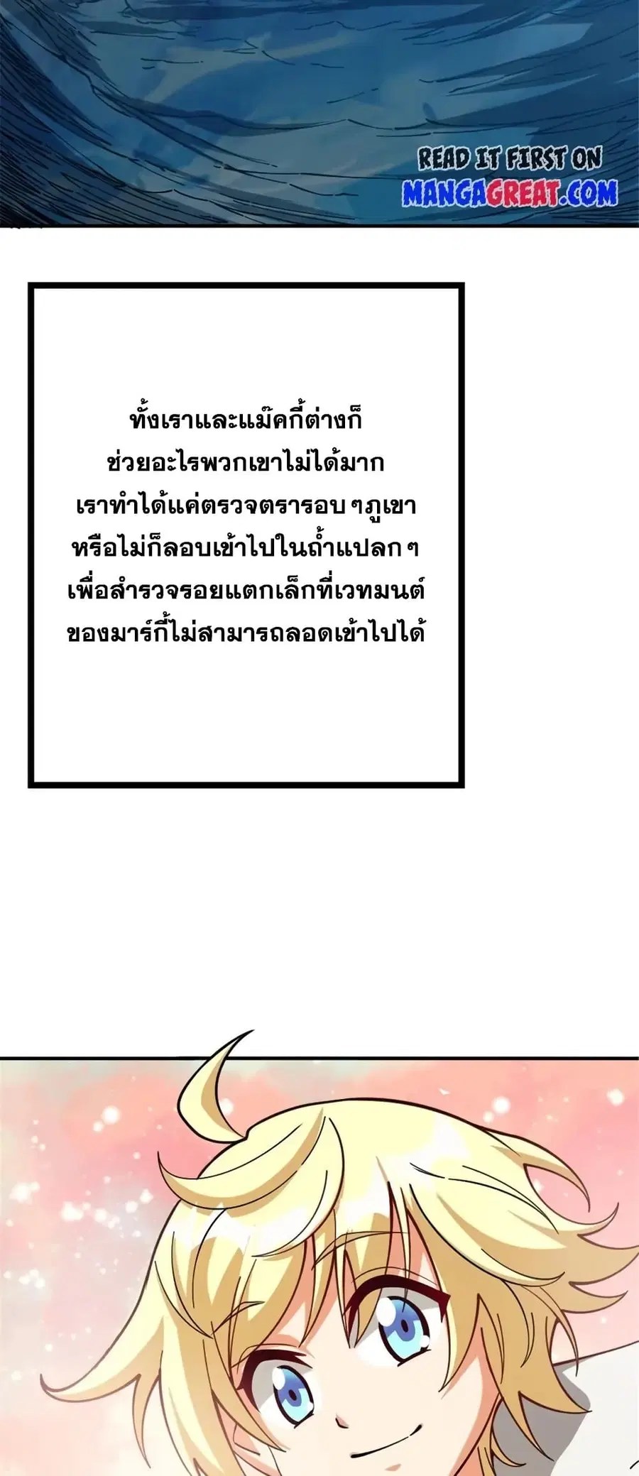 Release That Witch ตอนที่ 466 หน้า 41