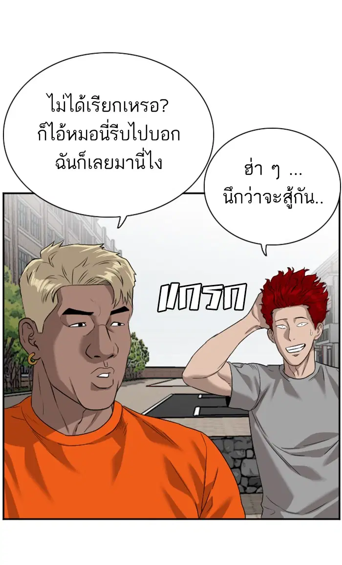 Bad Guy ตอนที่ 88 หน้า 77