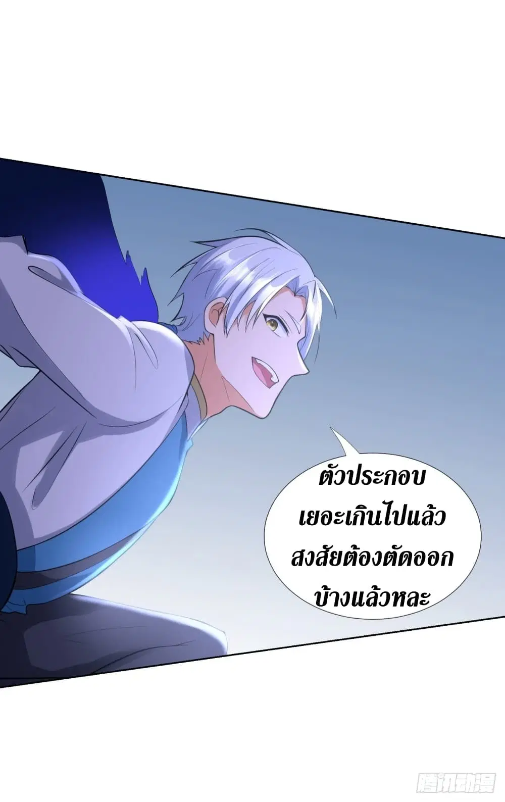 Zhi Zun Chong Sheng ตอนที่ 77 หน้า 14