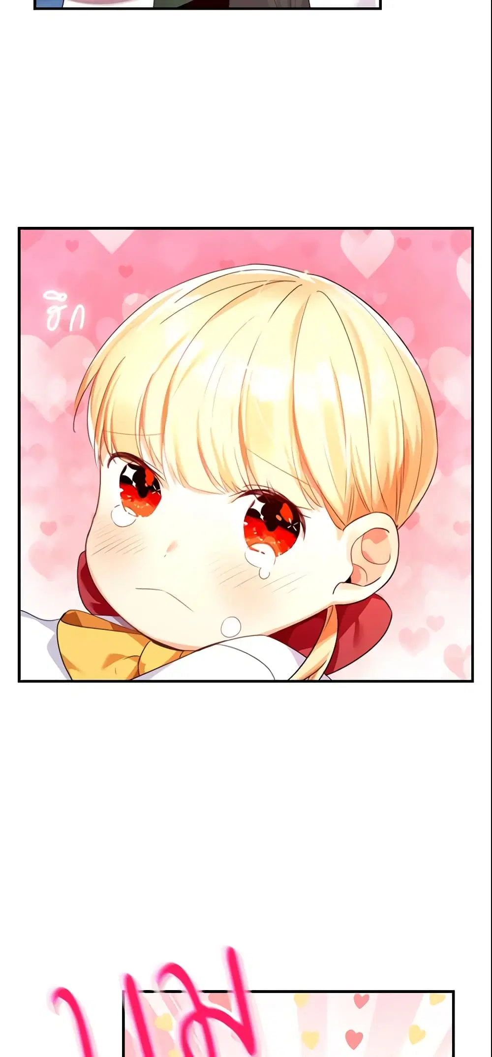 The Beloved Little Princess ตอนที่ 5 หน้า 27