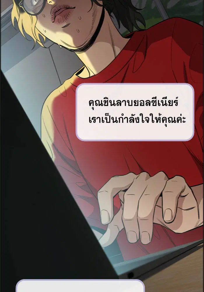 True Education ตอนที่ 44 หน้า 18