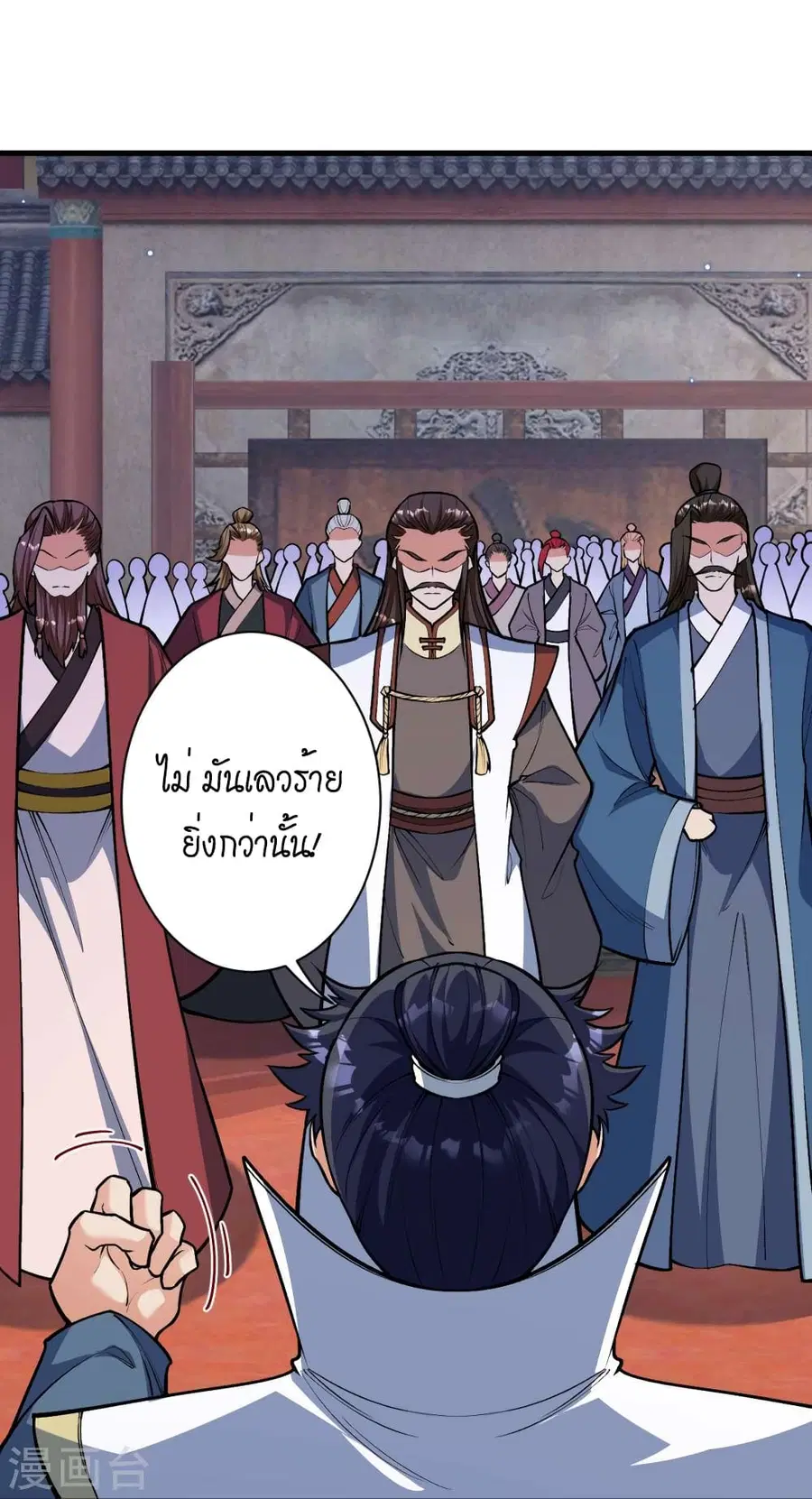 Against the Gods ตอนที่ 515 หน้า 7