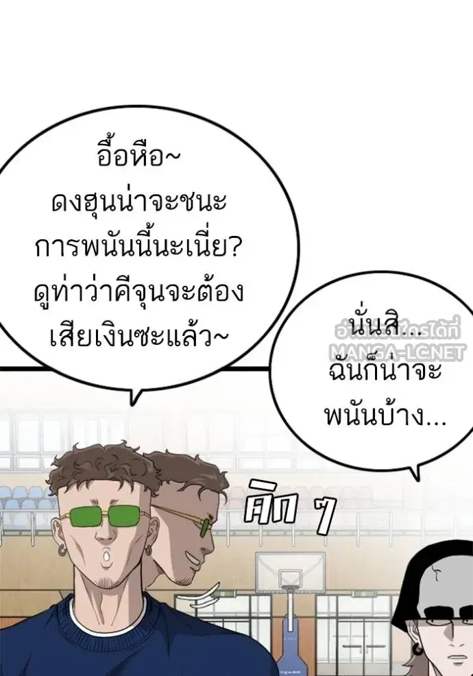 Bad Guy ตอนที่ 221 หน้า 84