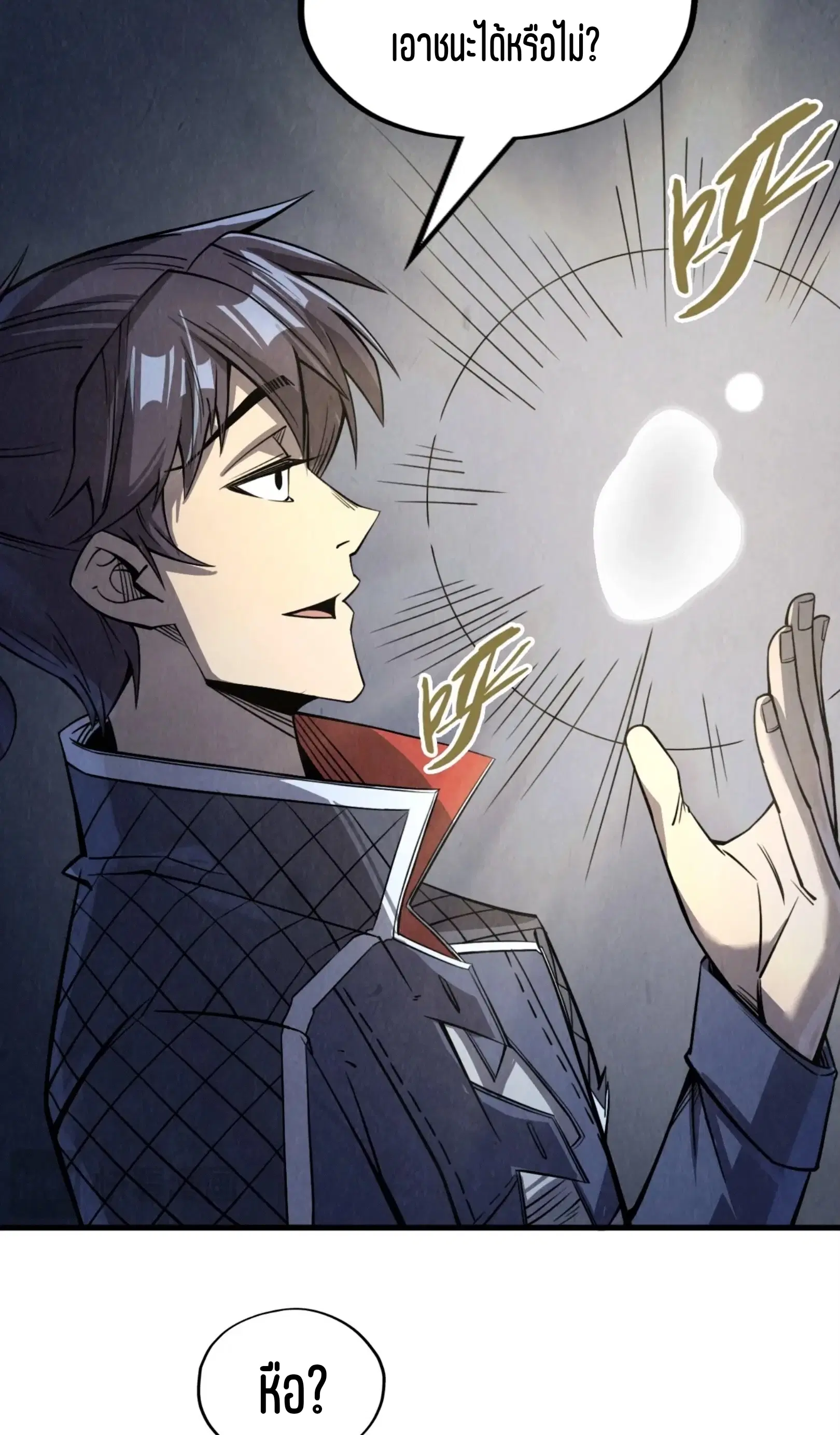 The Eternal Supreme ตอนที่ 231 หน้า 34
