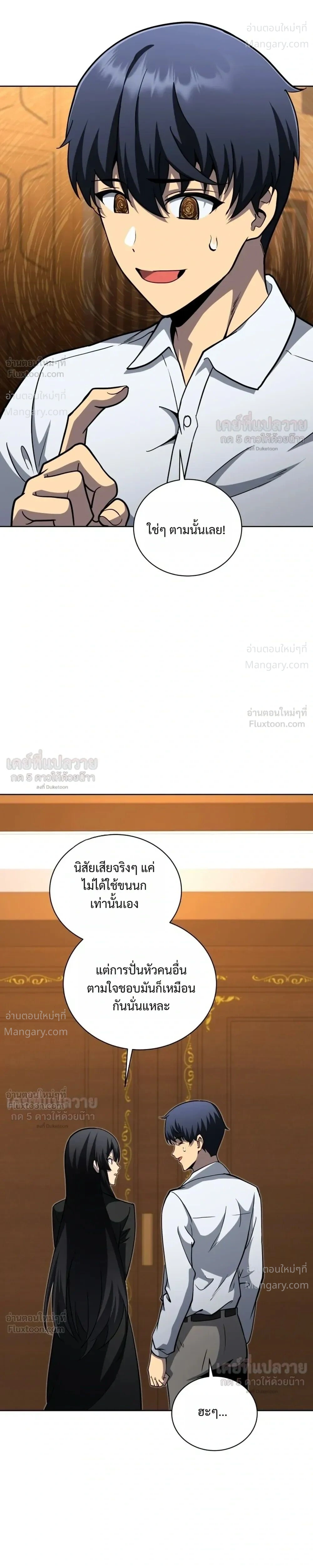 Necromancer Academy’s Genius Summoner ตอนที่ 214 หน้า 36