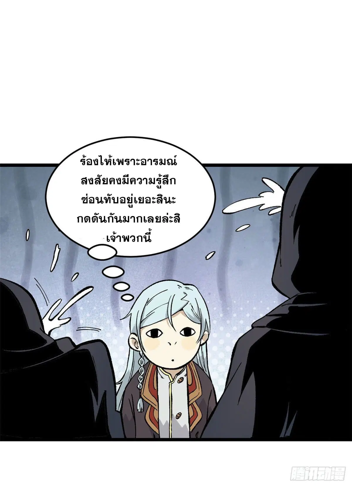 All Hail the Sect Leader ตอนที่ 77 หน้า 42
