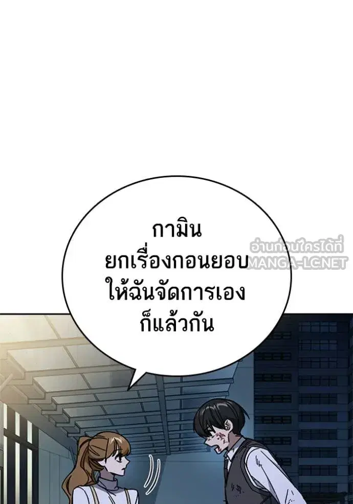 Study Group ตอนที่ 299 หน้า 57