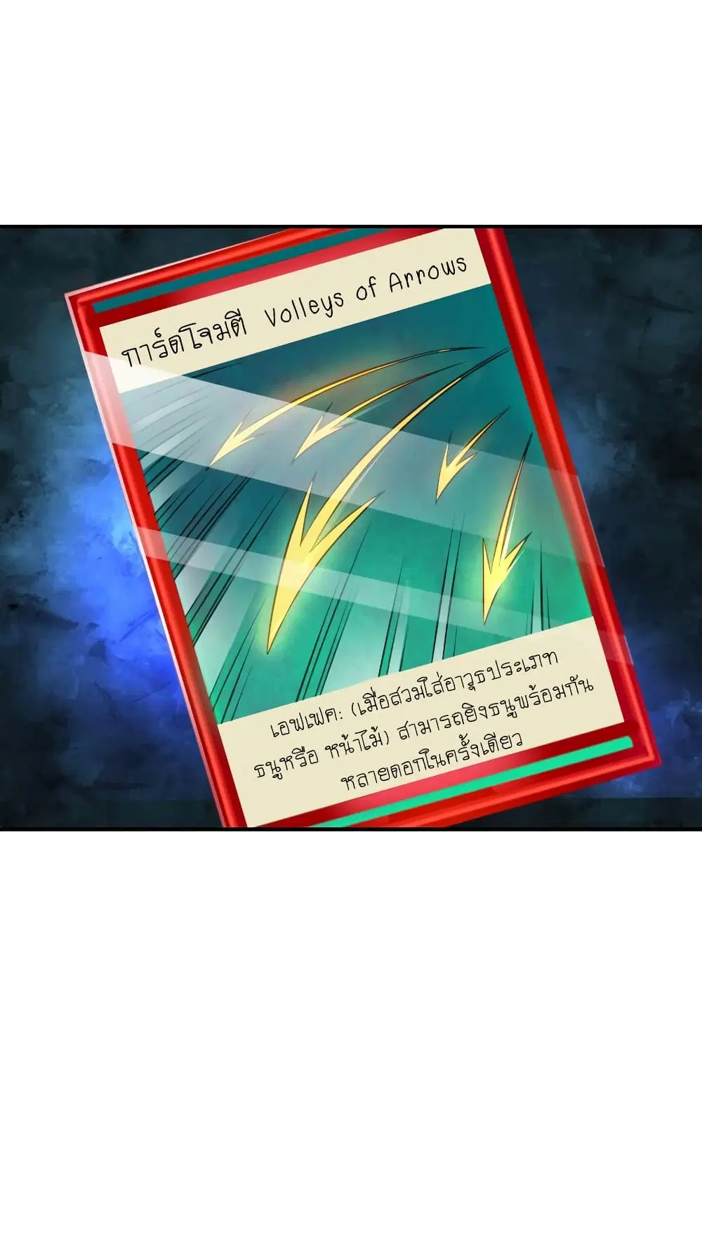Player Reborn ตอนที่ 56 หน้า 17