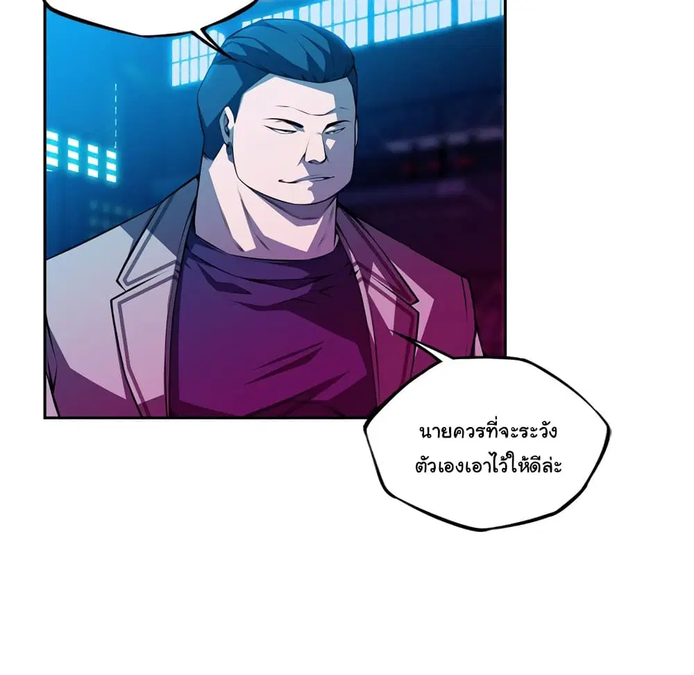 SuperNova ตอนที่ 135 หน้า 88