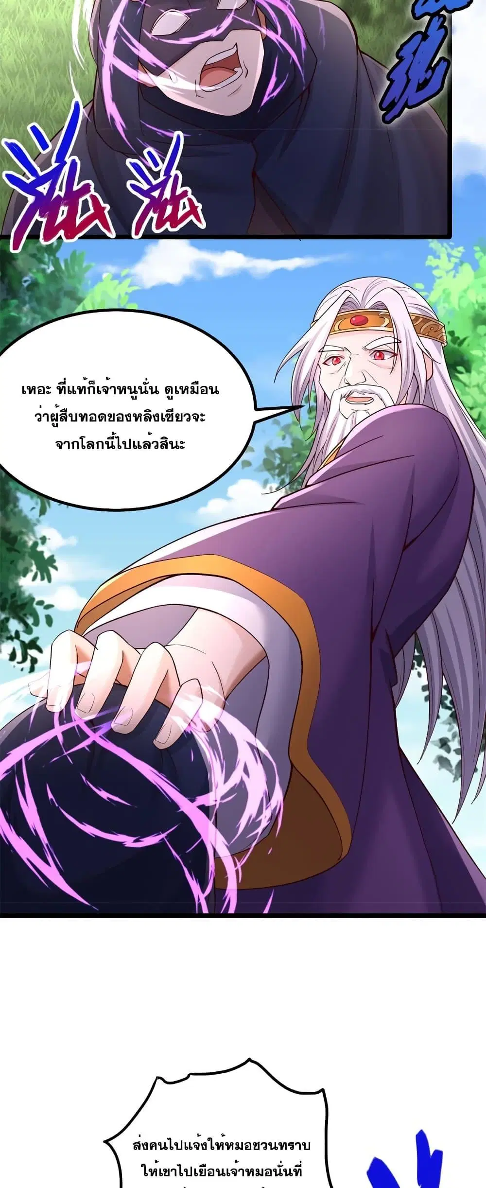 I Can Become A Sword God ตอนที่ 136 หน้า 19