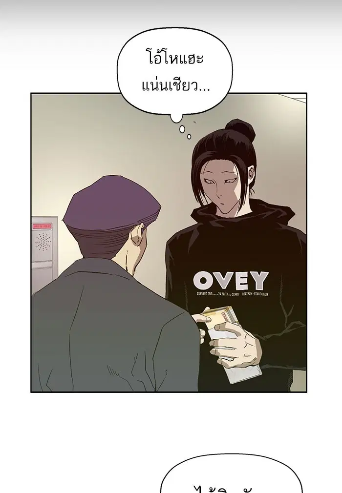 Weak Hero ตอนที่ 184 หน้า 50