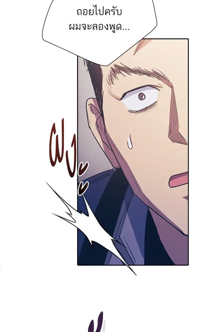The S-Classes That I Raised (My S-Class Hunters) ตอนที่ 61 หน้า 55
