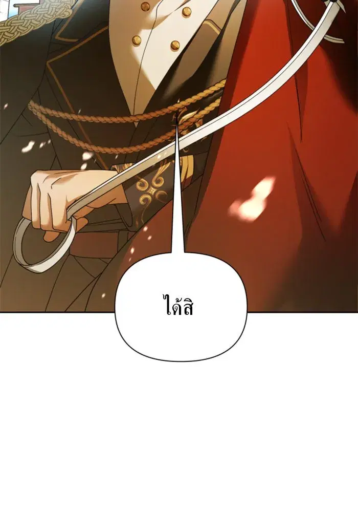Your Throne ตอนที่ 98 หน้า 148
