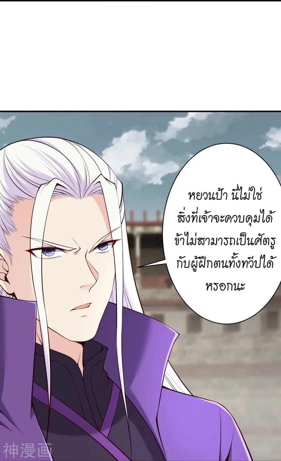 Against the Gods ตอนที่ 456 หน้า 34