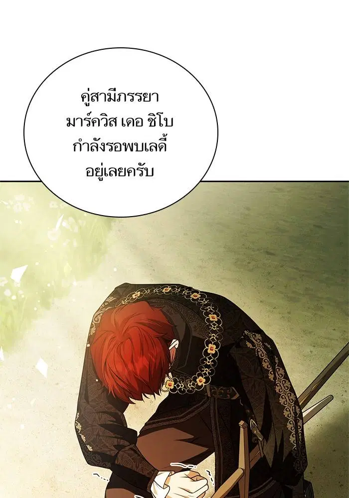 Sister I Am the Queen in This Life ตอนที่ 22 หน้า 78