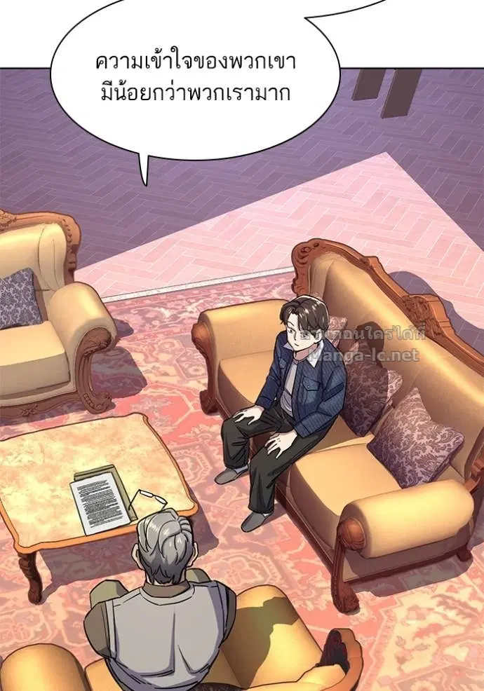 Reborn Rich ตอนที่ 43 หน้า 110
