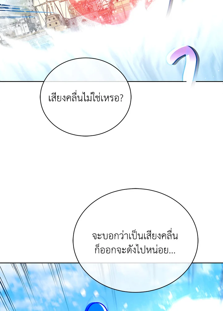 Necromancer Academy’s Genius Summoner ตอนที่ 5 หน้า 103