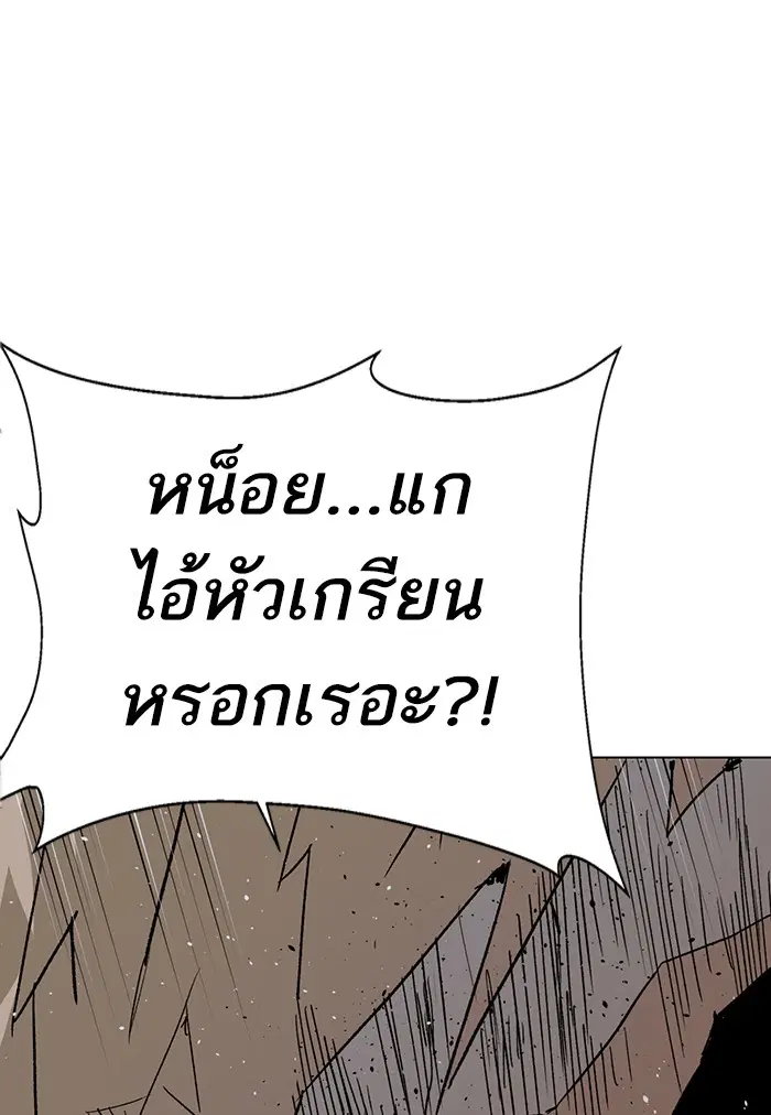 Weak Hero ตอนที่ 200 หน้า 121