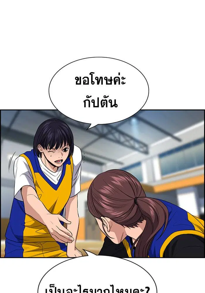 True Education ตอนที่ 38 หน้า 69