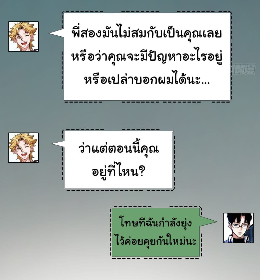 Moon Slayer (I’m The Boss in Magic Moon) ตอนที่ 3 หน้า 56