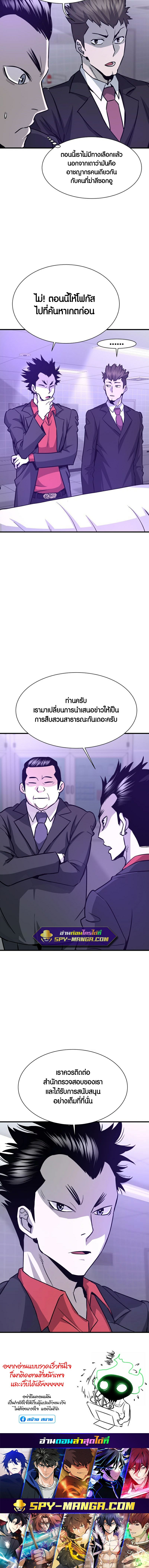 Han Dae Sung That Returned From Hell ตอนที่ 42 หน้า 22