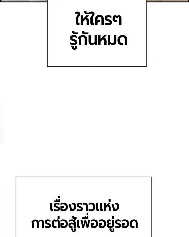 Jungle Juice ตอนที่ 1 หน้า 313