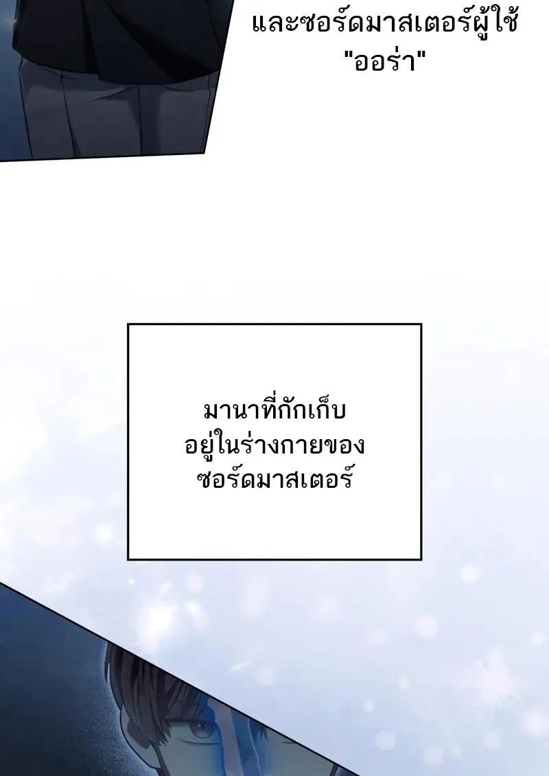 Reborn as the Enemy Prince เกิดใหม่เป็นเจ้าชายในประเทศศัตรู ตอนที่ 98 หน้า 45