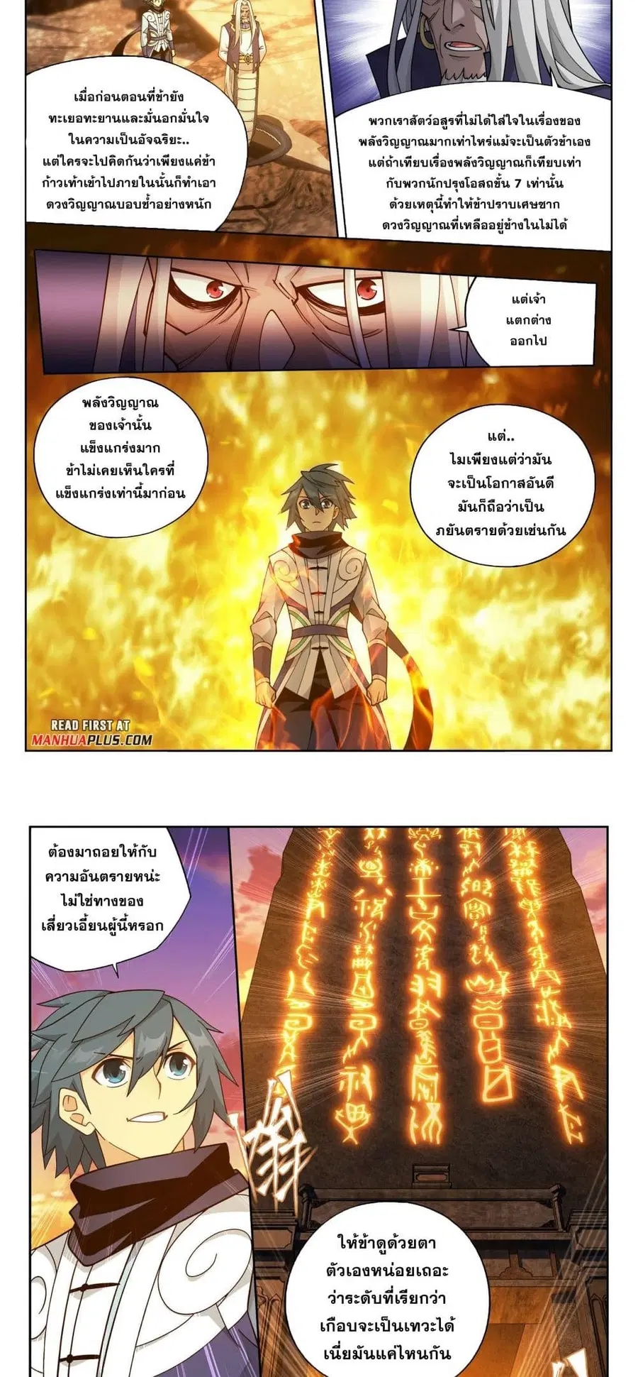 Doupo Cangqiong ตอนที่ 391 หน้า 15