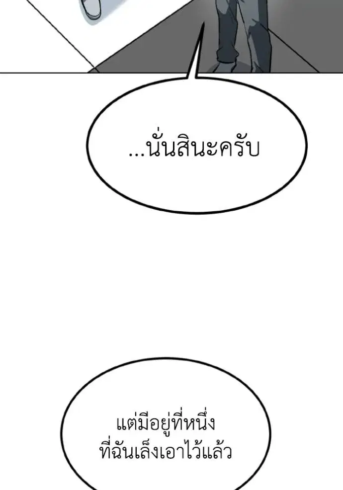 King of the Octagon ตอนที่ 141 หน้า 4