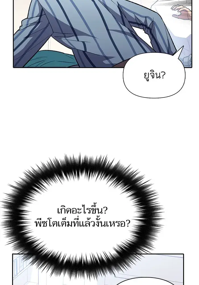 The S-Classes That I Raised (My S-Class Hunters) ตอนที่ 65 หน้า 104