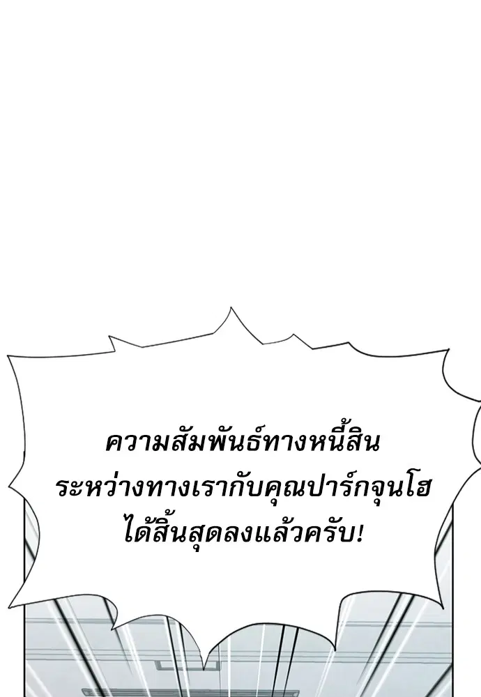 Seoul Station Druid ตอนที่ 13 หน้า 70