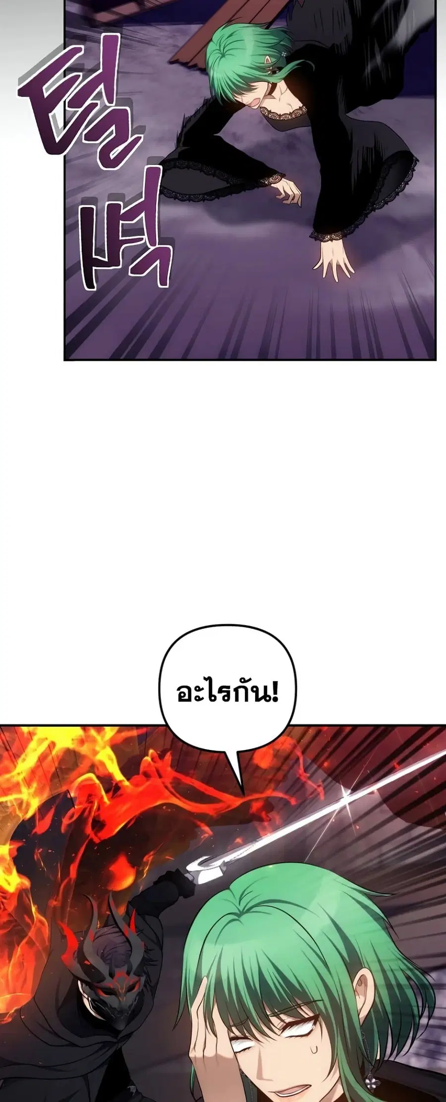 Ranker Who Lives A Second Time ตอนที่ 150 หน้า 29