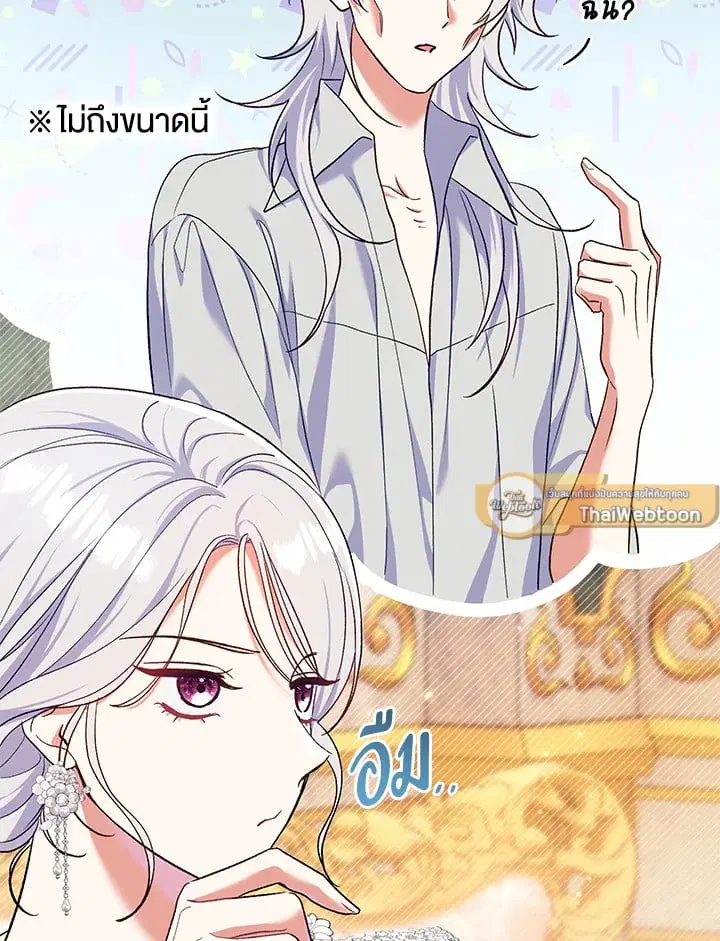 The Villain’s Match Is Too Perfect – คู่ดูตัวของนางร้ายเพอร์เฟกต์เกินไป ตอนที่ 53 หน้า 53