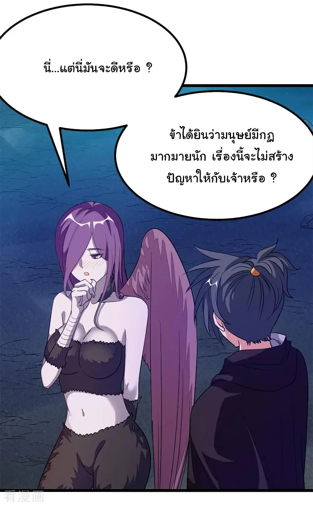 Nine Sun God King ตอนที่ 189 หน้า 17