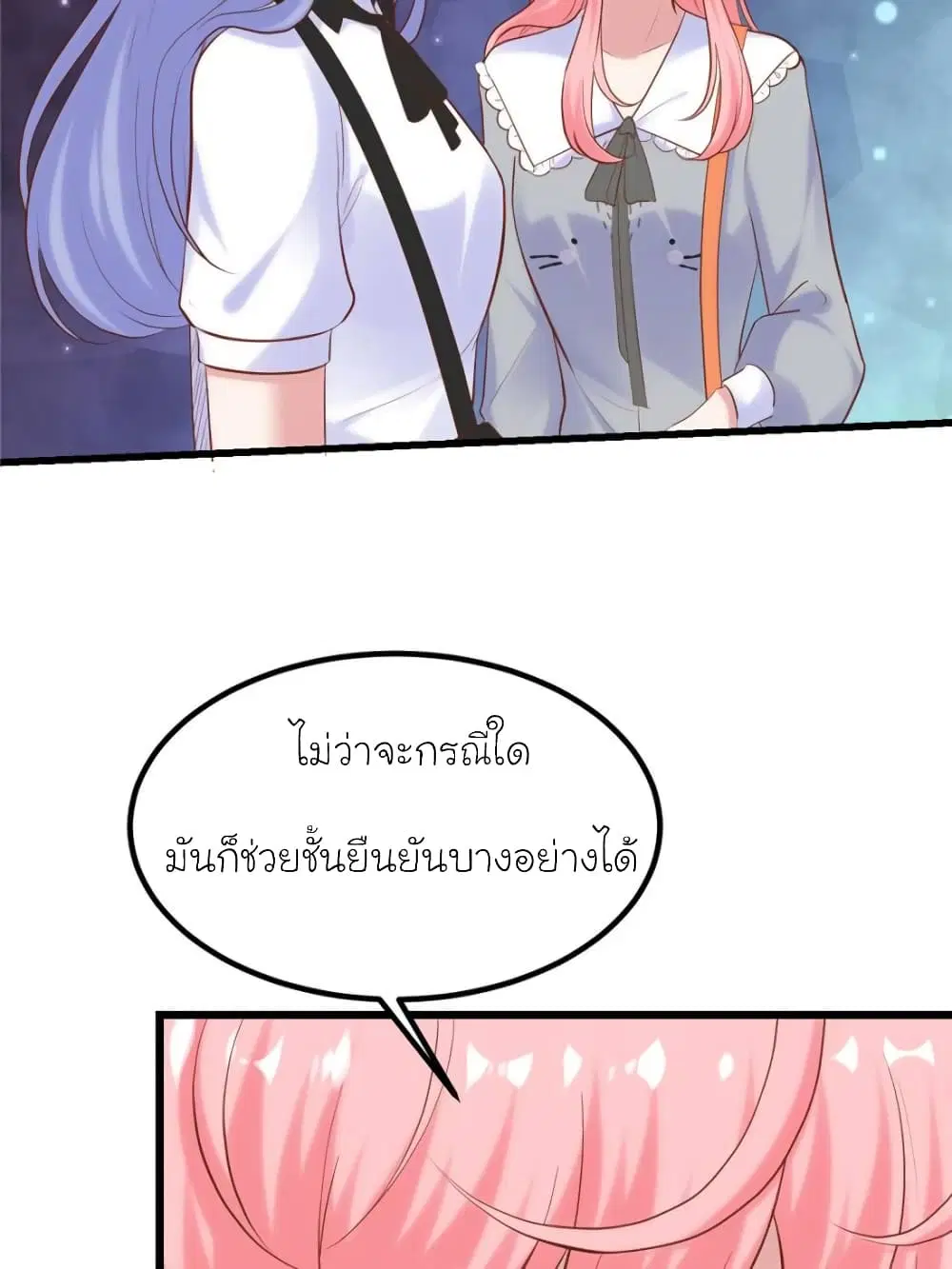 My Beautiful Time with You ตอนที่ 164 หน้า 28