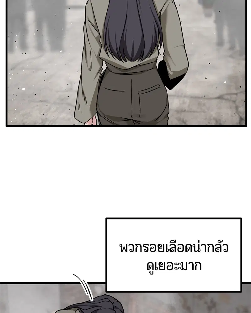 HERO KILLER ตอนที่ 98 หน้า 75