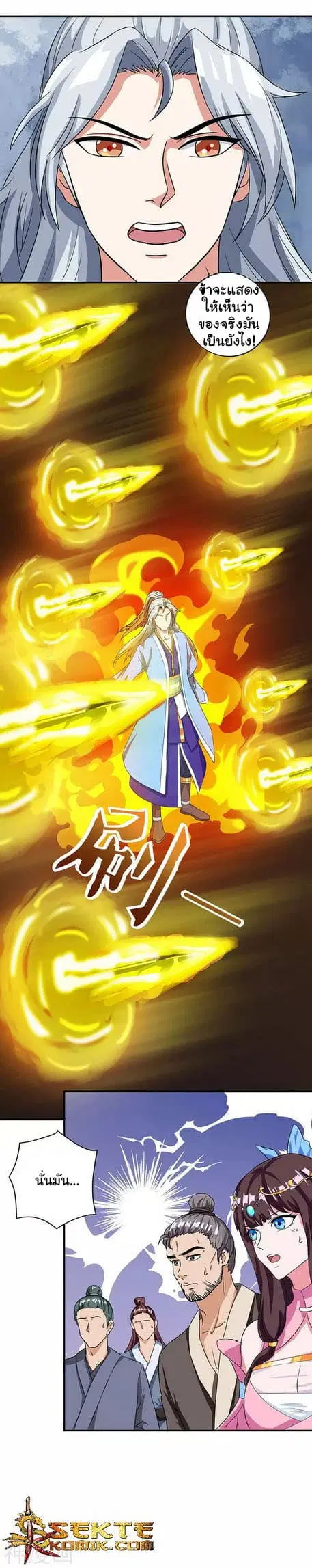 Reborn 80,000 years ตอนที่ 12 หน้า 4
