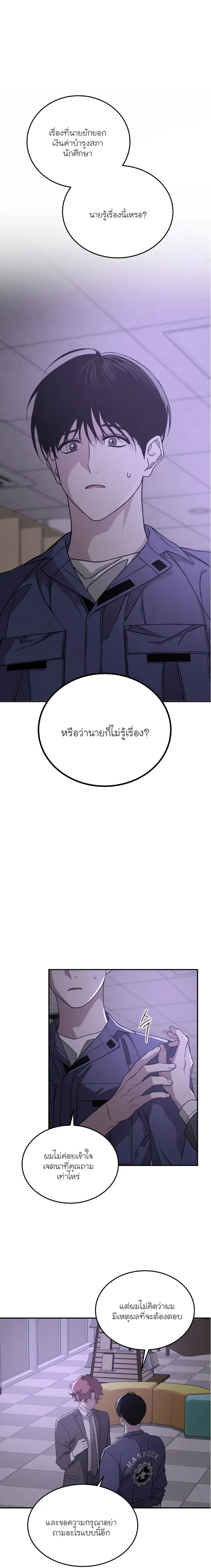 Let’s Go to My House! – มาบ้านพี่เถอะน้อง ตอนที่ 2 หน้า 1