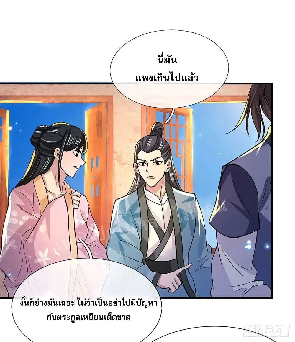 Royal God of War, Rising Dragon ตอนที่ 33 หน้า 42