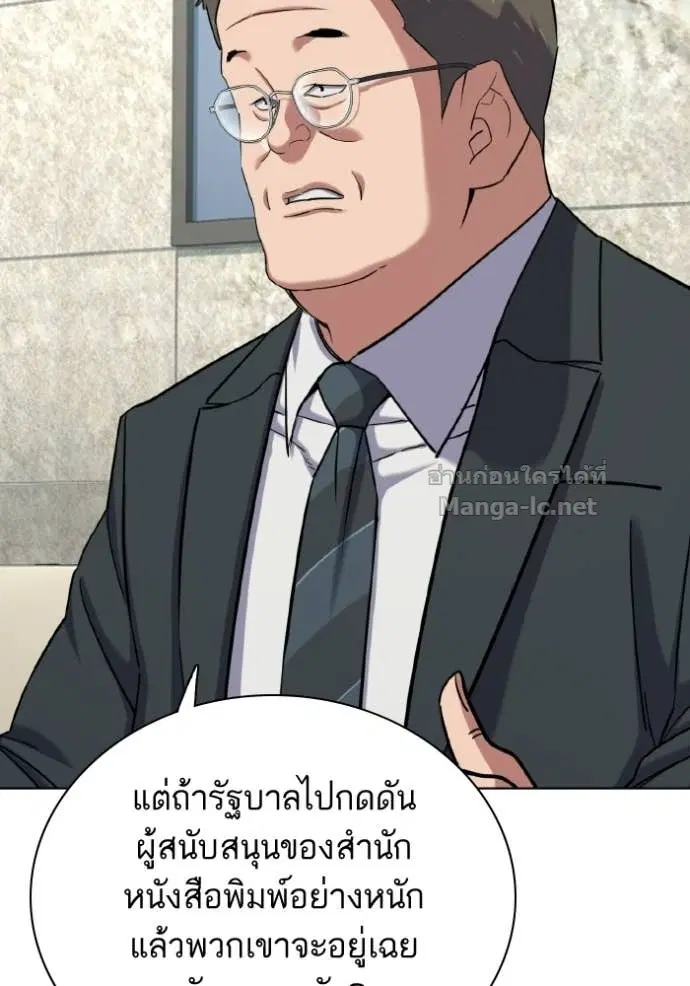 Reborn Rich ตอนที่ 175 หน้า 112
