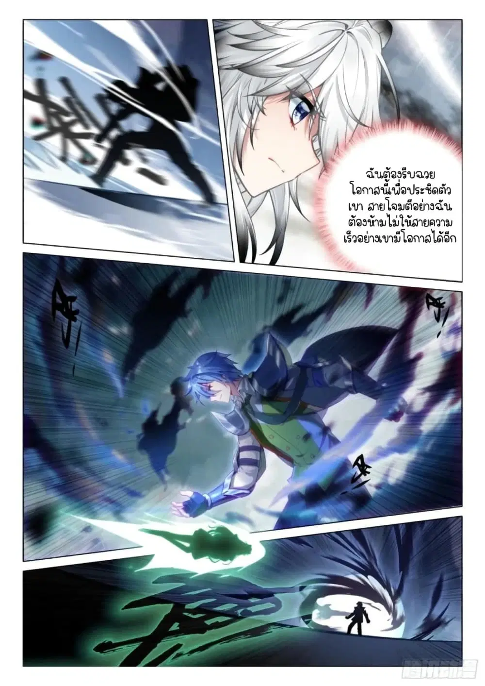 Douluo Dalu III: Longwang Chuanshuo ตอนที่ 302 หน้า 14